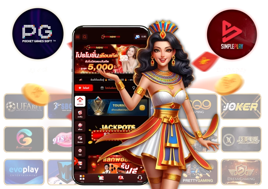 Winnow168 สล็อต